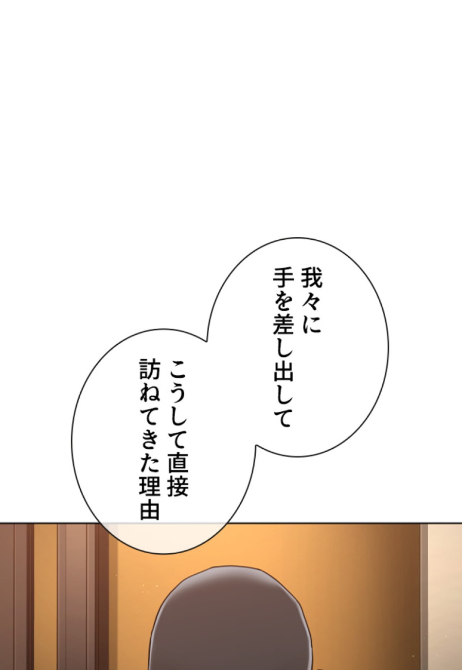 喧嘩独学 第187話 - Page 115