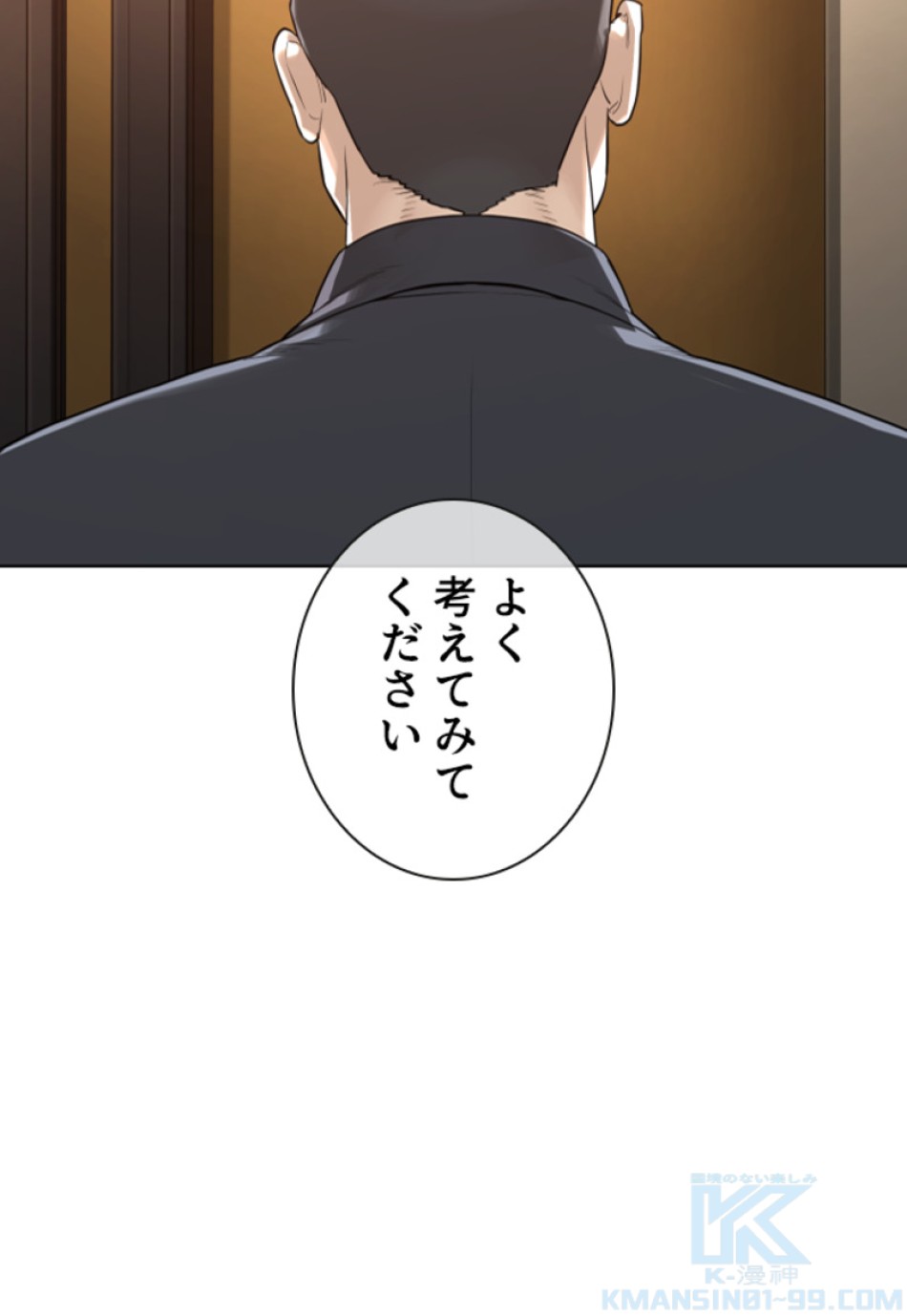 喧嘩独学 第187話 - Page 116