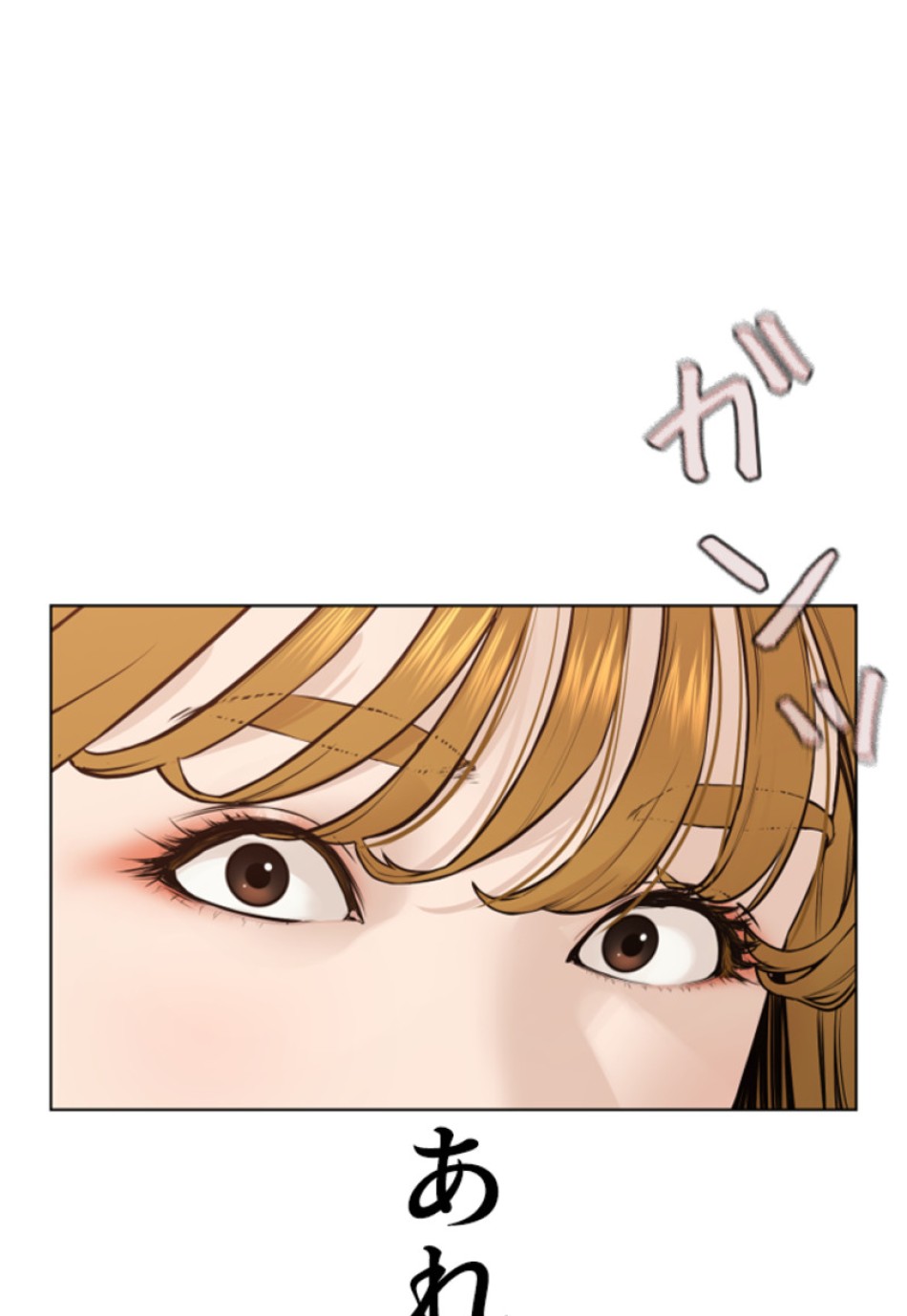 喧嘩独学 第187話 - Page 12