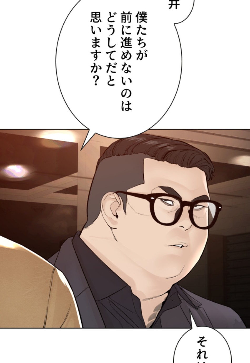 喧嘩独学 第187話 - Page 123