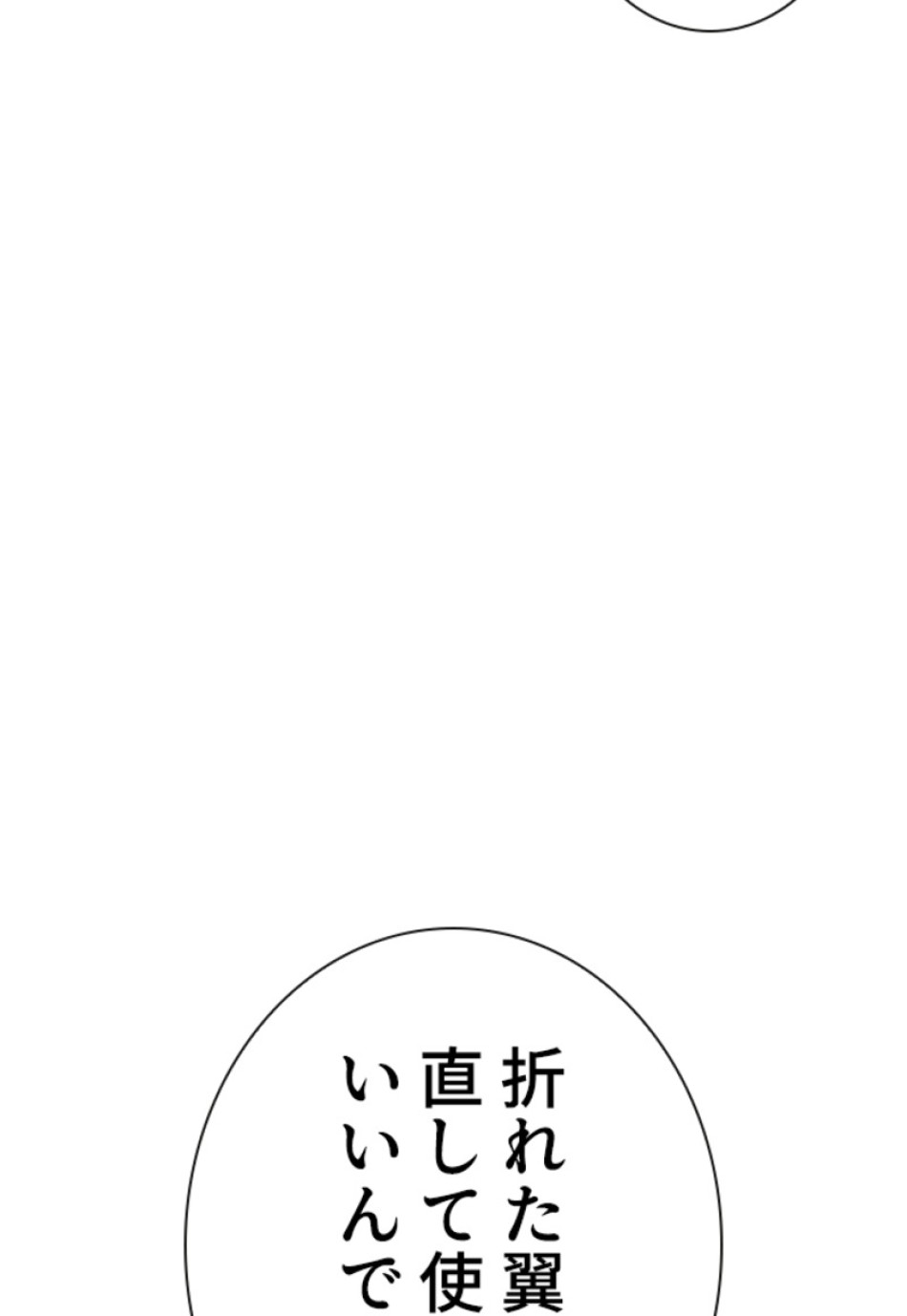 喧嘩独学 第187話 - Page 126