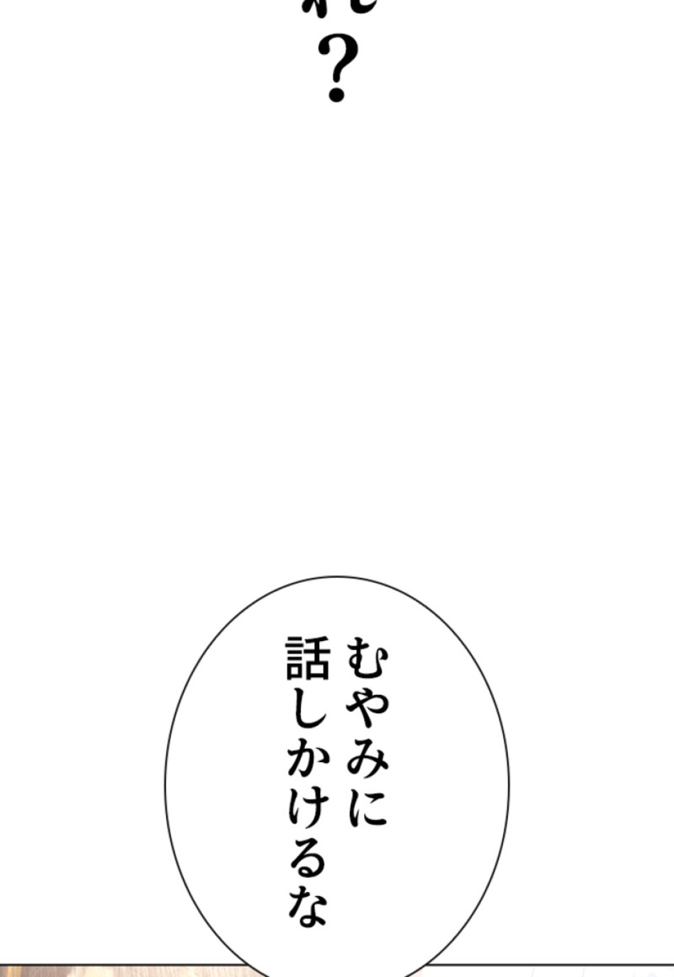 喧嘩独学 第187話 - Page 13
