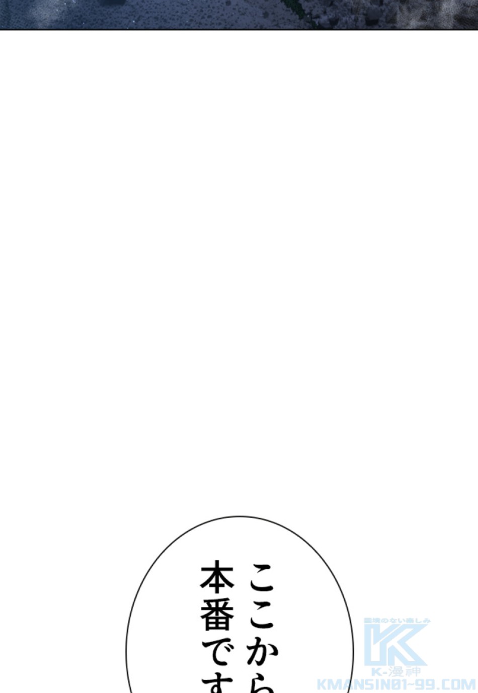 喧嘩独学 第187話 - Page 134