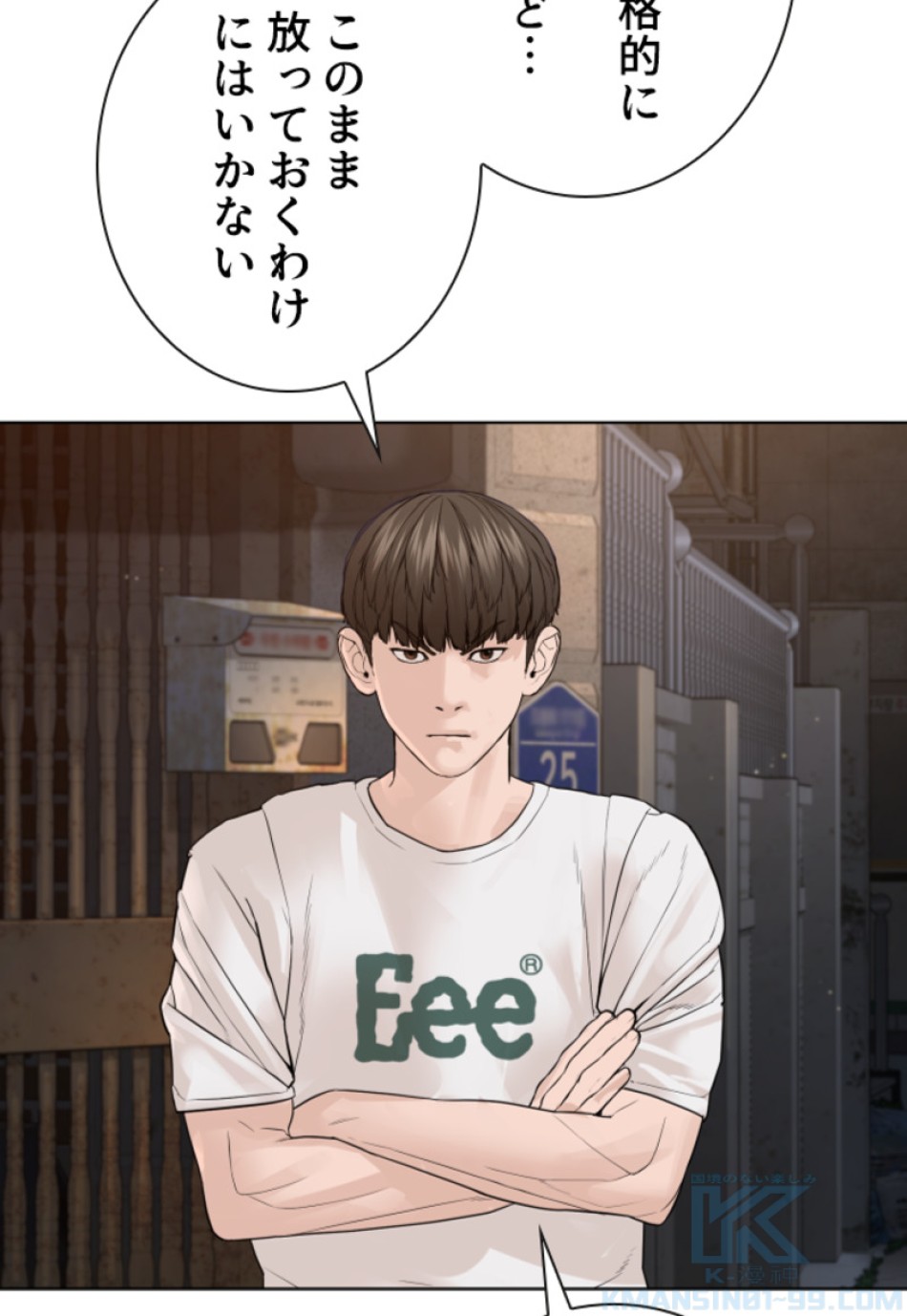 喧嘩独学 第187話 - Page 140