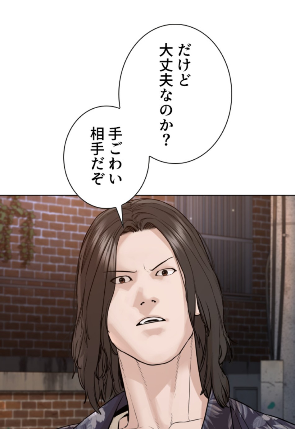 喧嘩独学 第187話 - Page 142