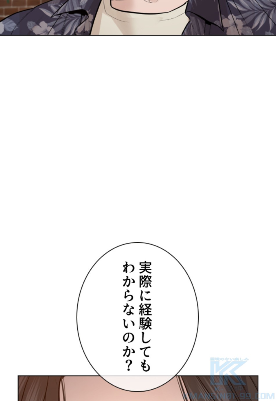 喧嘩独学 第187話 - Page 143
