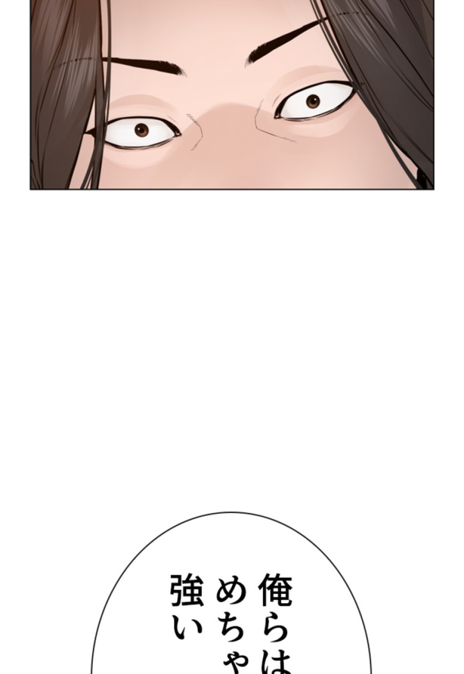 喧嘩独学 第187話 - Page 144