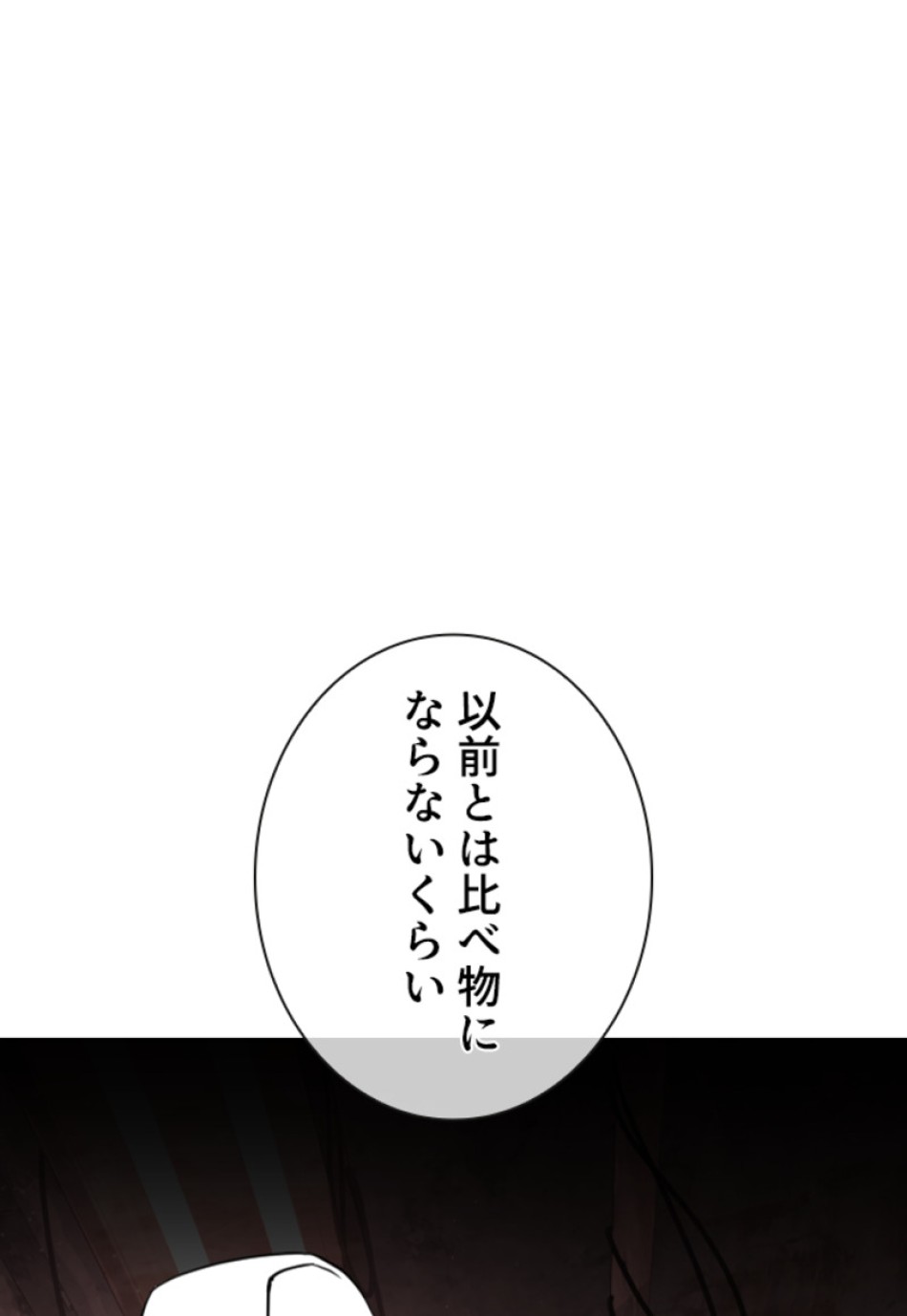 喧嘩独学 第187話 - Page 147