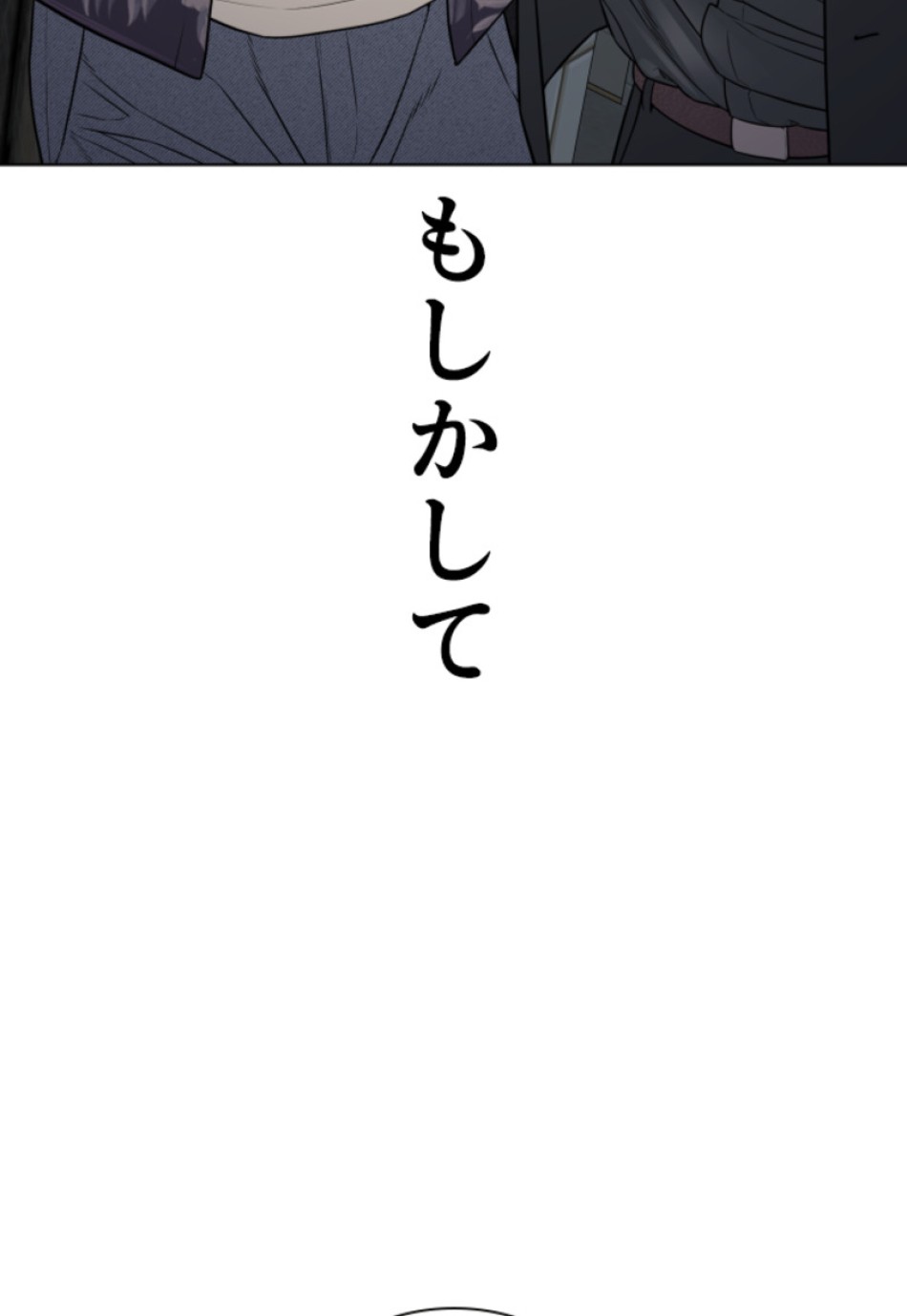 喧嘩独学 第187話 - Page 15