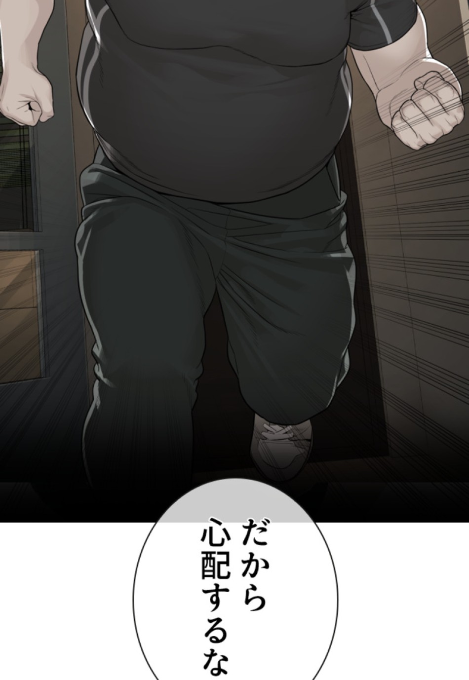 喧嘩独学 第187話 - Page 153