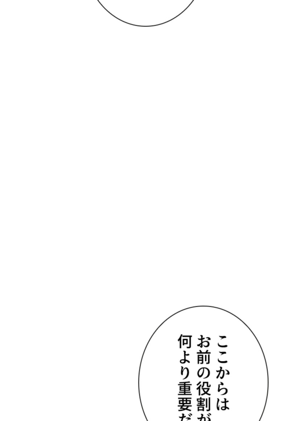 喧嘩独学 第187話 - Page 154