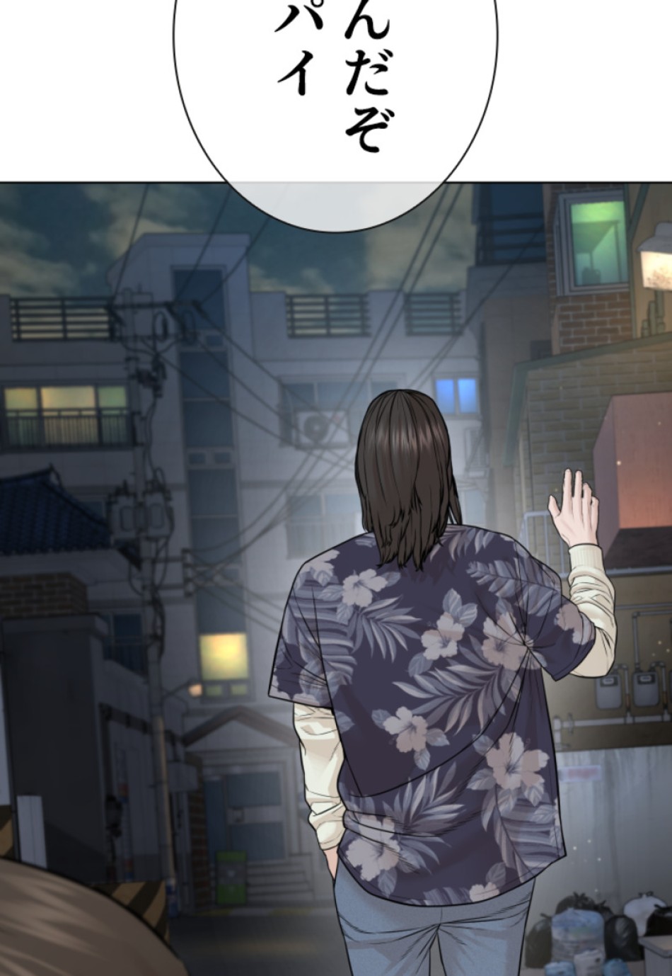 喧嘩独学 第187話 - Page 157