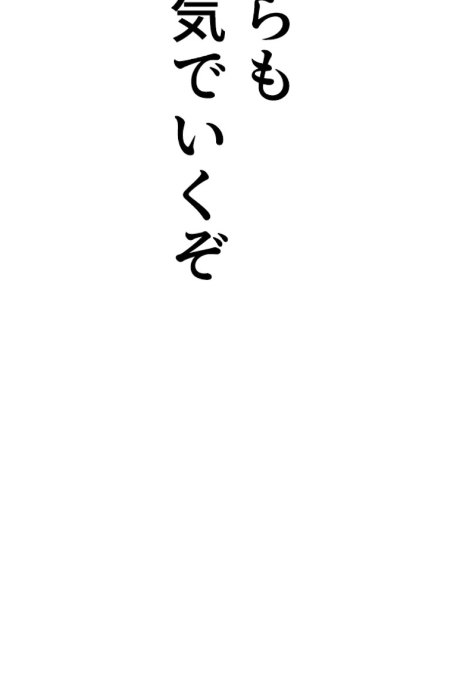 喧嘩独学 第187話 - Page 159