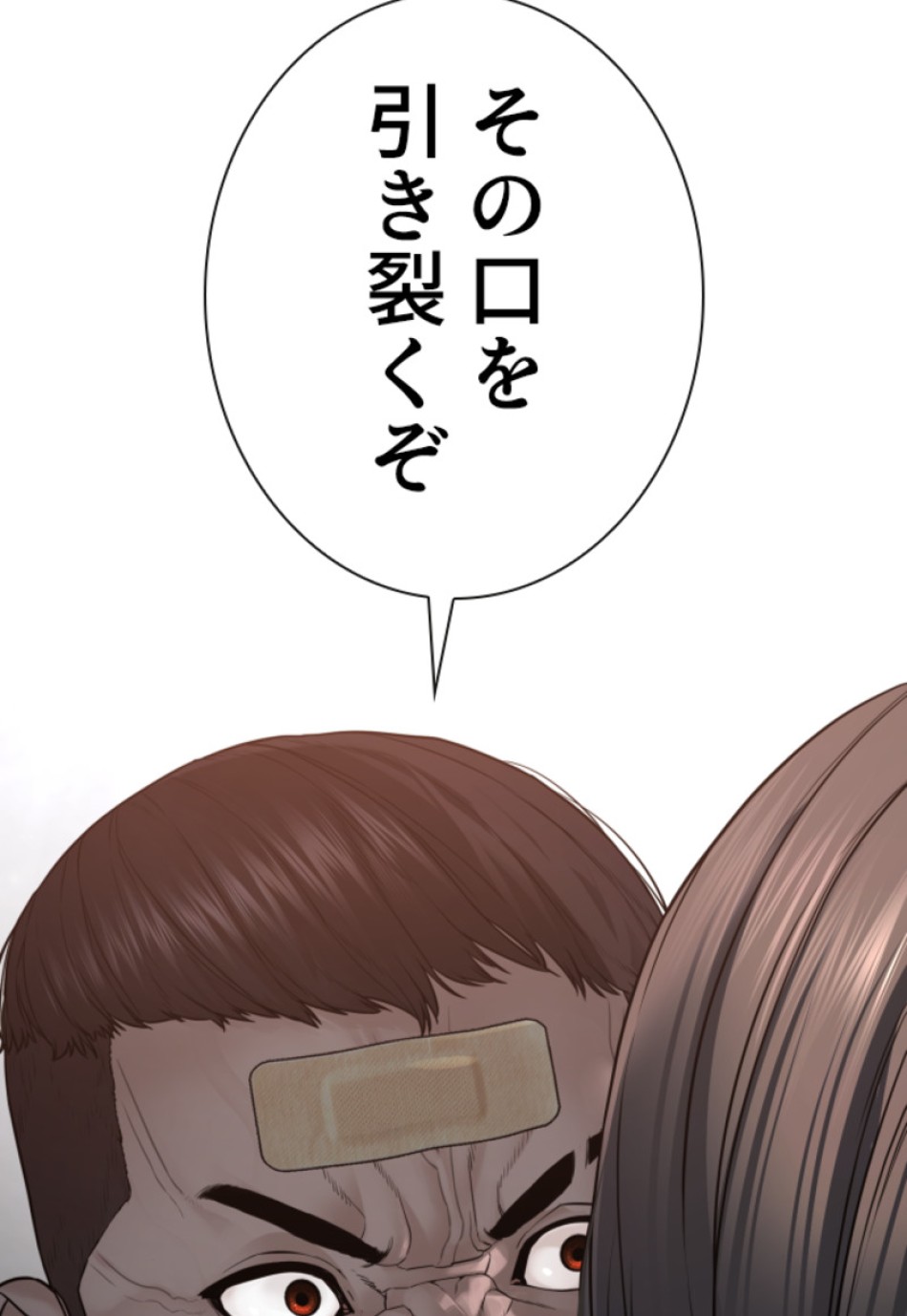 喧嘩独学 第187話 - Page 16