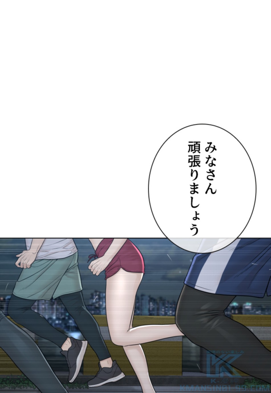 喧嘩独学 第187話 - Page 161
