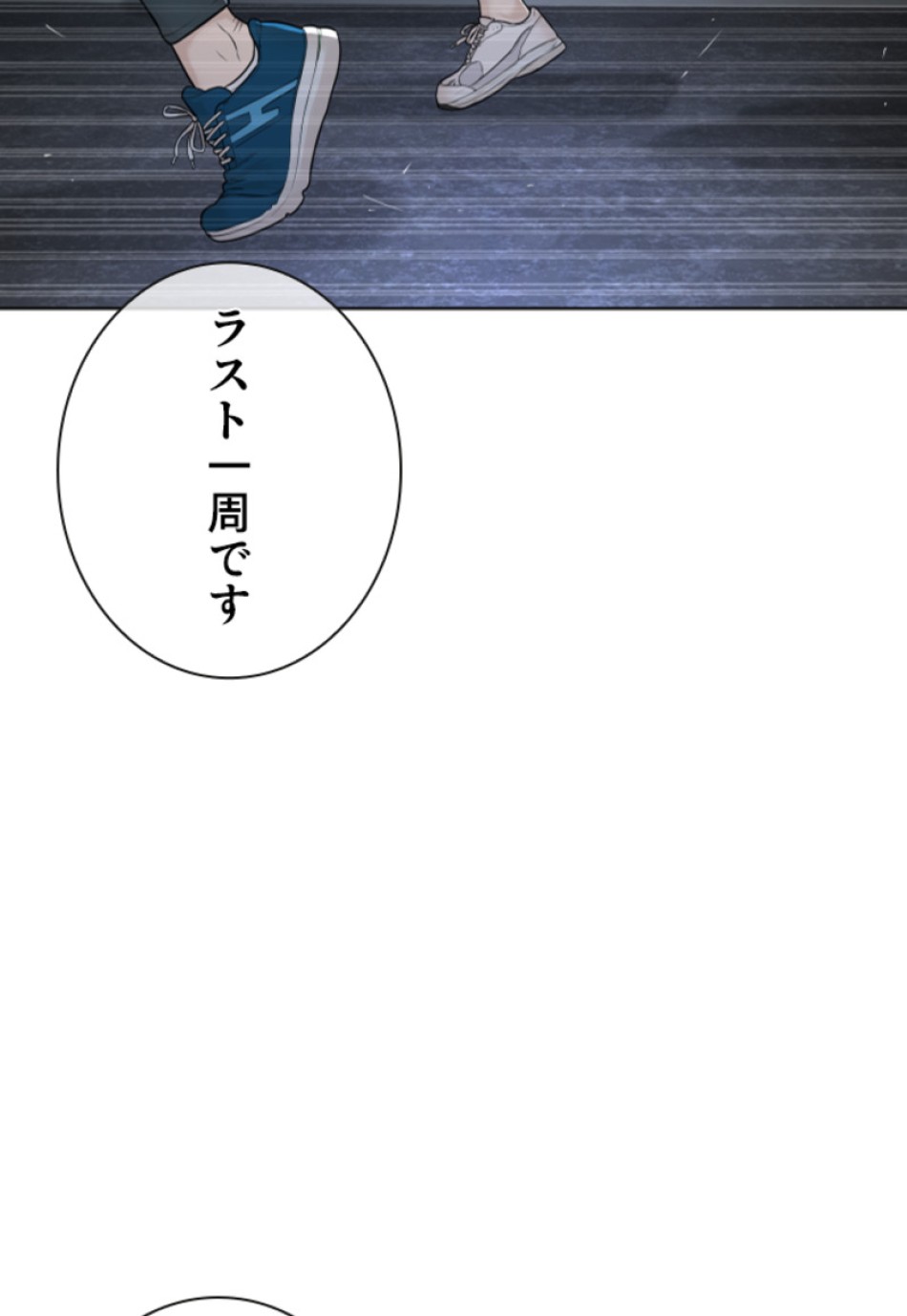喧嘩独学 第187話 - Page 162