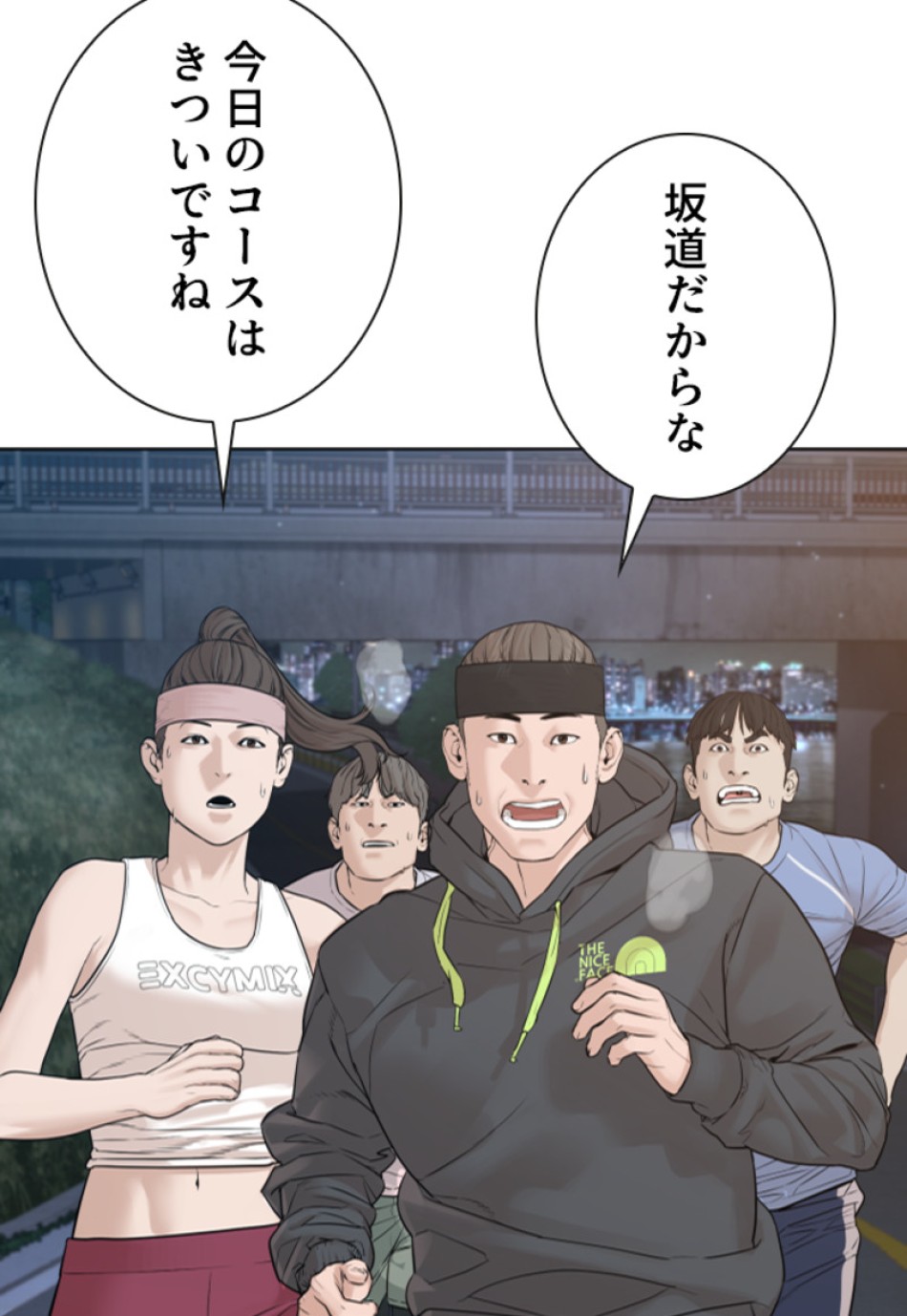 喧嘩独学 第187話 - Page 163