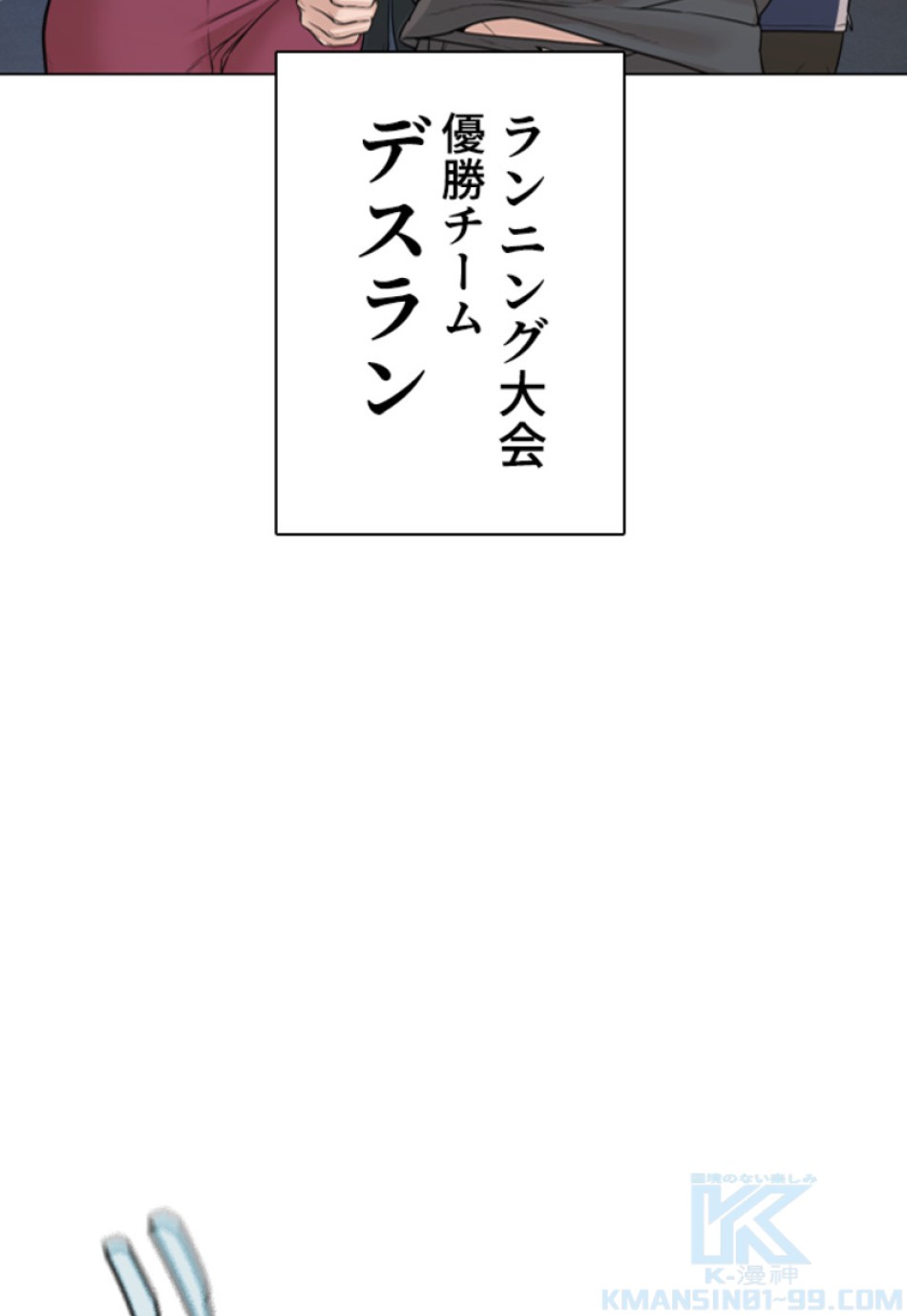 喧嘩独学 第187話 - Page 164