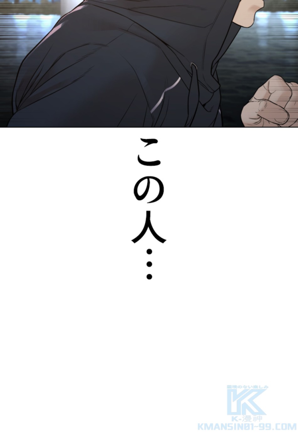 喧嘩独学 第187話 - Page 167