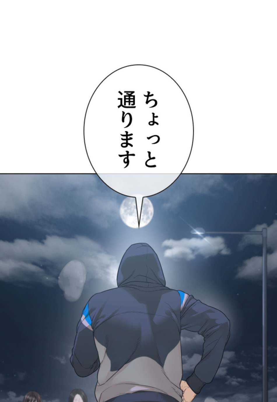 喧嘩独学 第187話 - Page 168