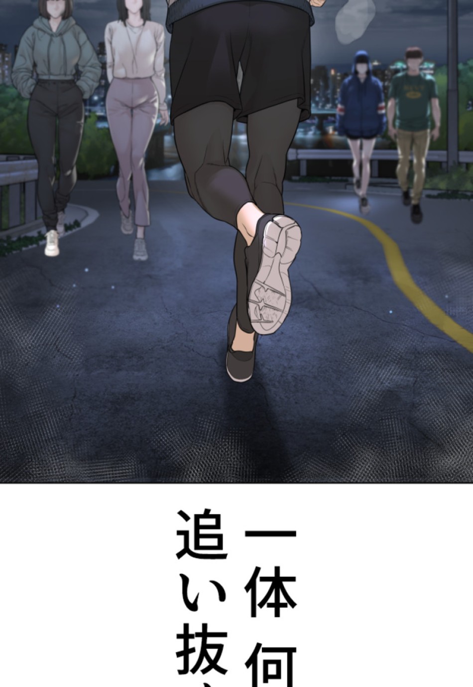 喧嘩独学 第187話 - Page 169