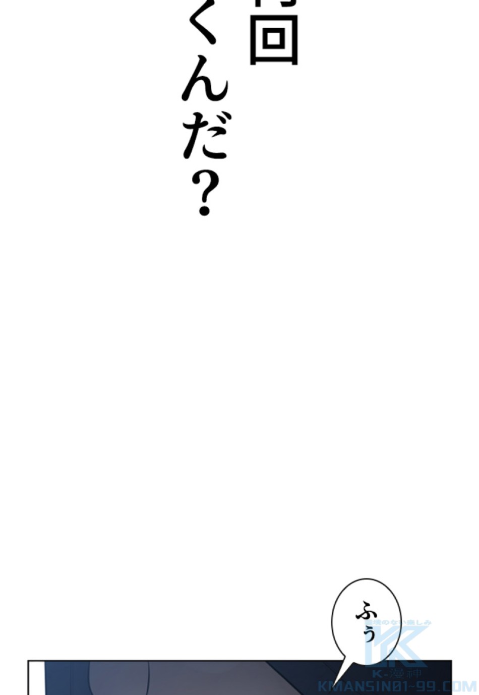 喧嘩独学 第187話 - Page 170
