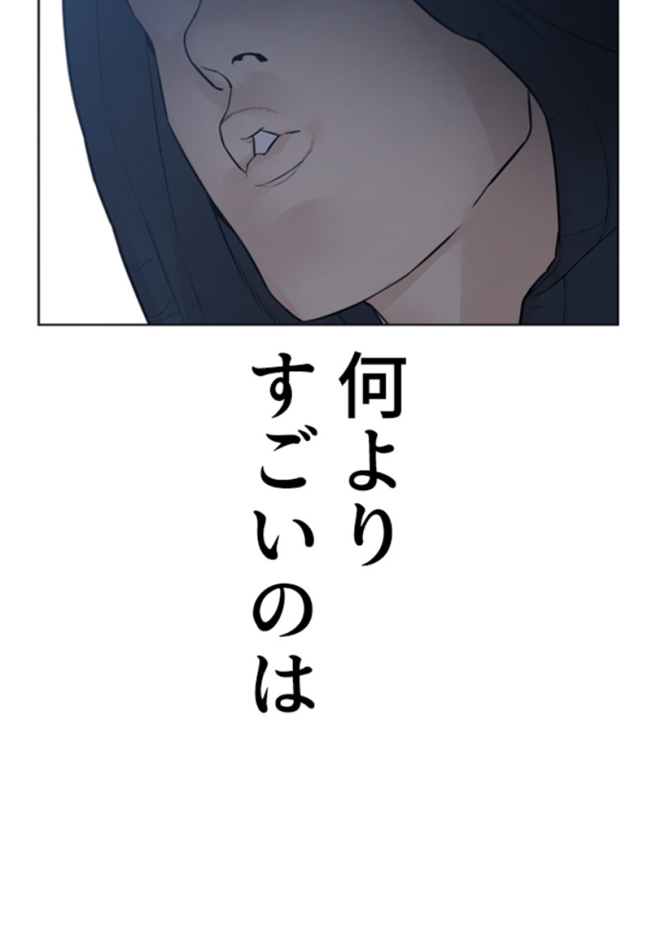 喧嘩独学 第187話 - Page 171