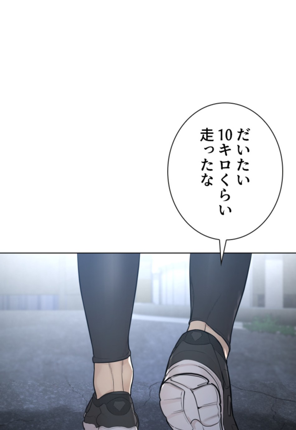 喧嘩独学 第187話 - Page 172