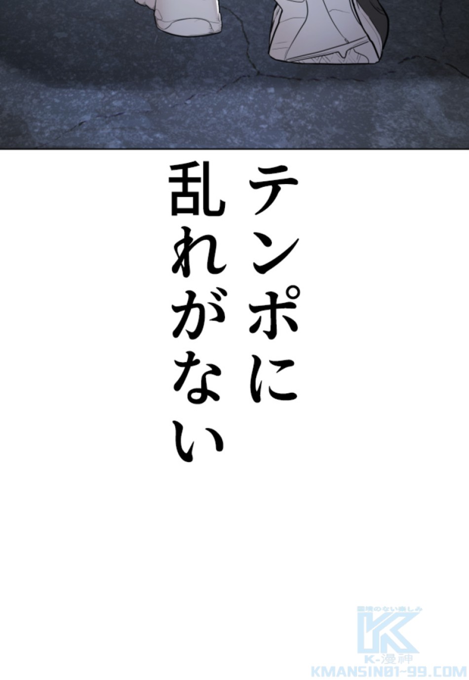 喧嘩独学 第187話 - Page 173
