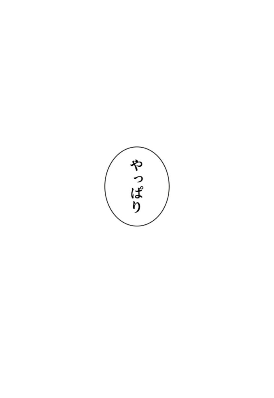 喧嘩独学 第187話 - Page 174