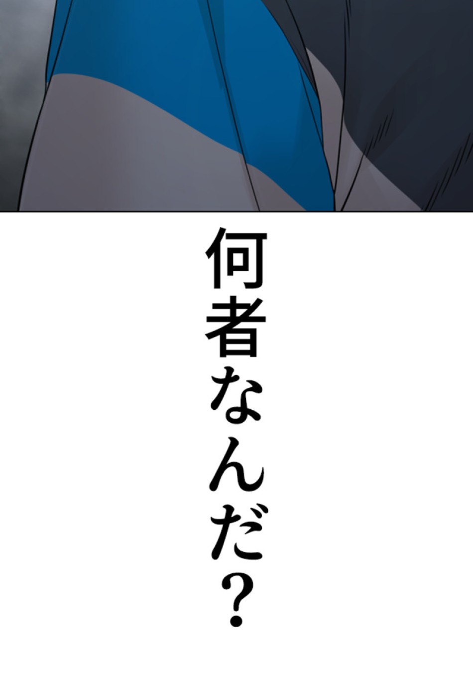 喧嘩独学 第187話 - Page 177