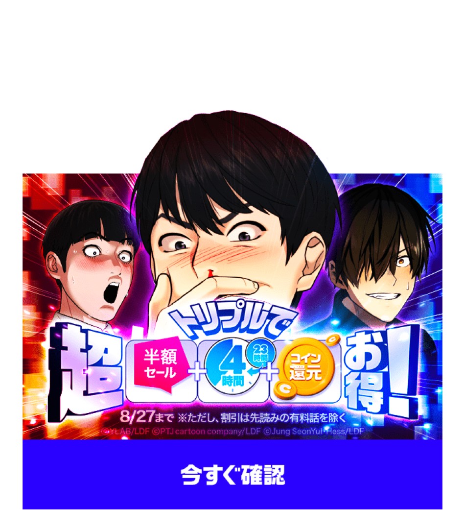 喧嘩独学 第187話 - Page 179