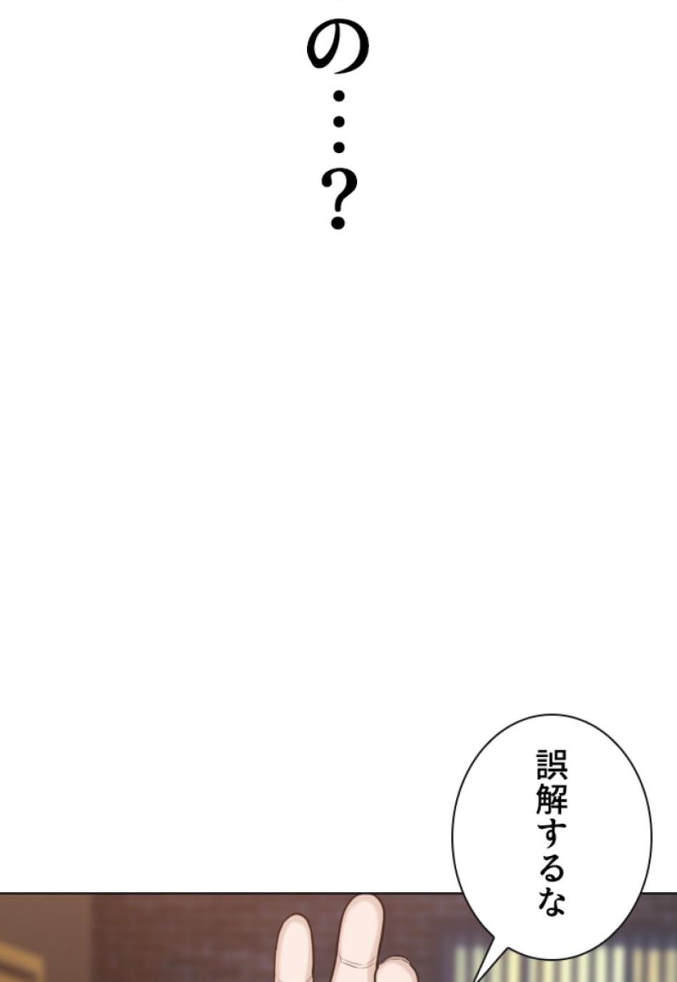喧嘩独学 第187話 - Page 18