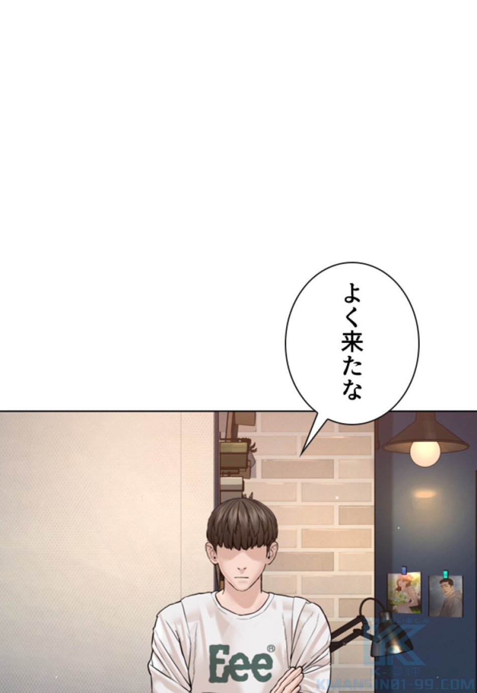 喧嘩独学 第187話 - Page 2