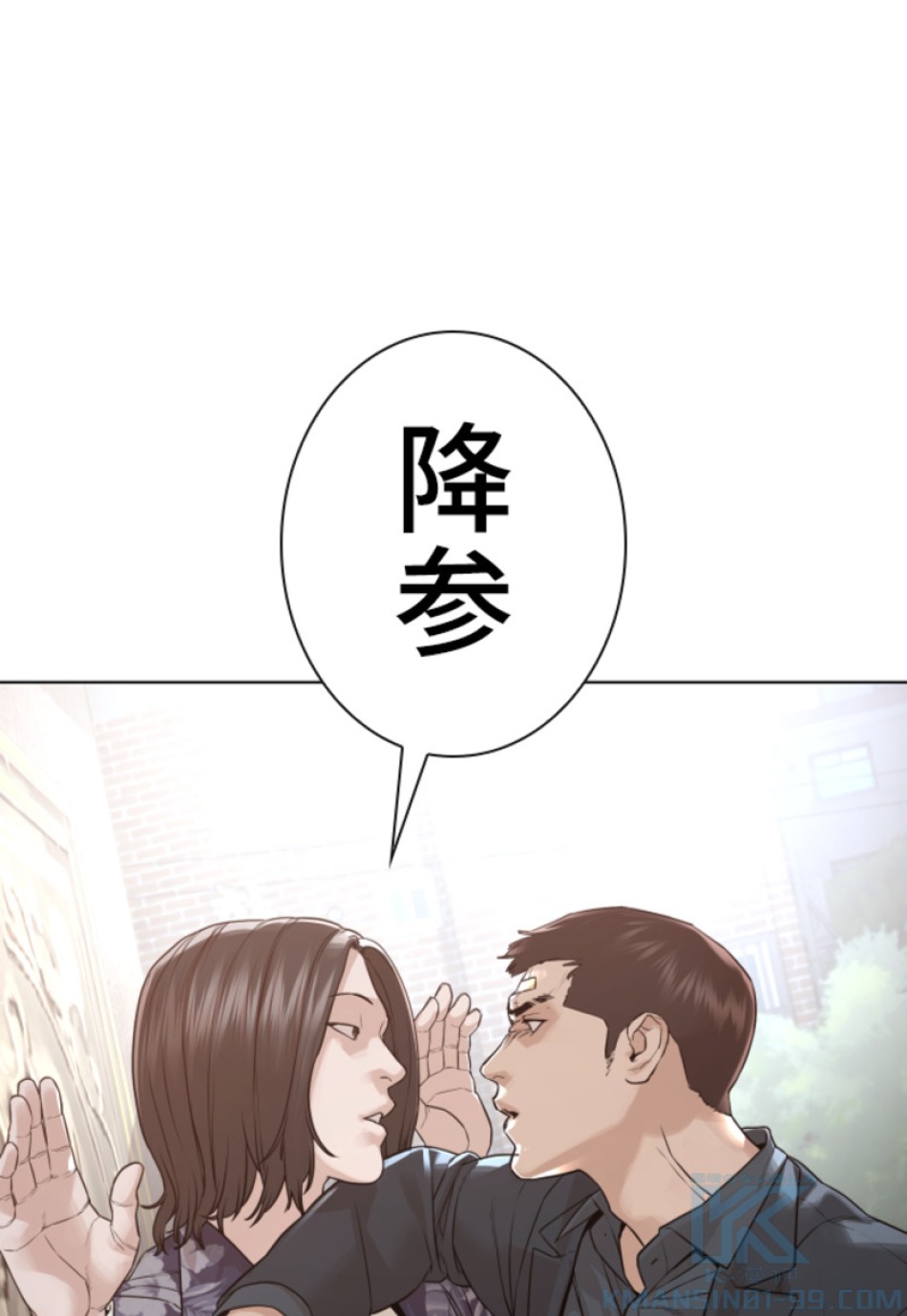 喧嘩独学 第187話 - Page 20