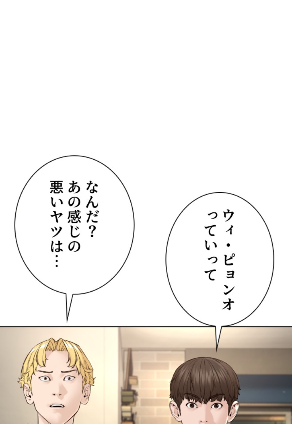 喧嘩独学 第187話 - Page 22