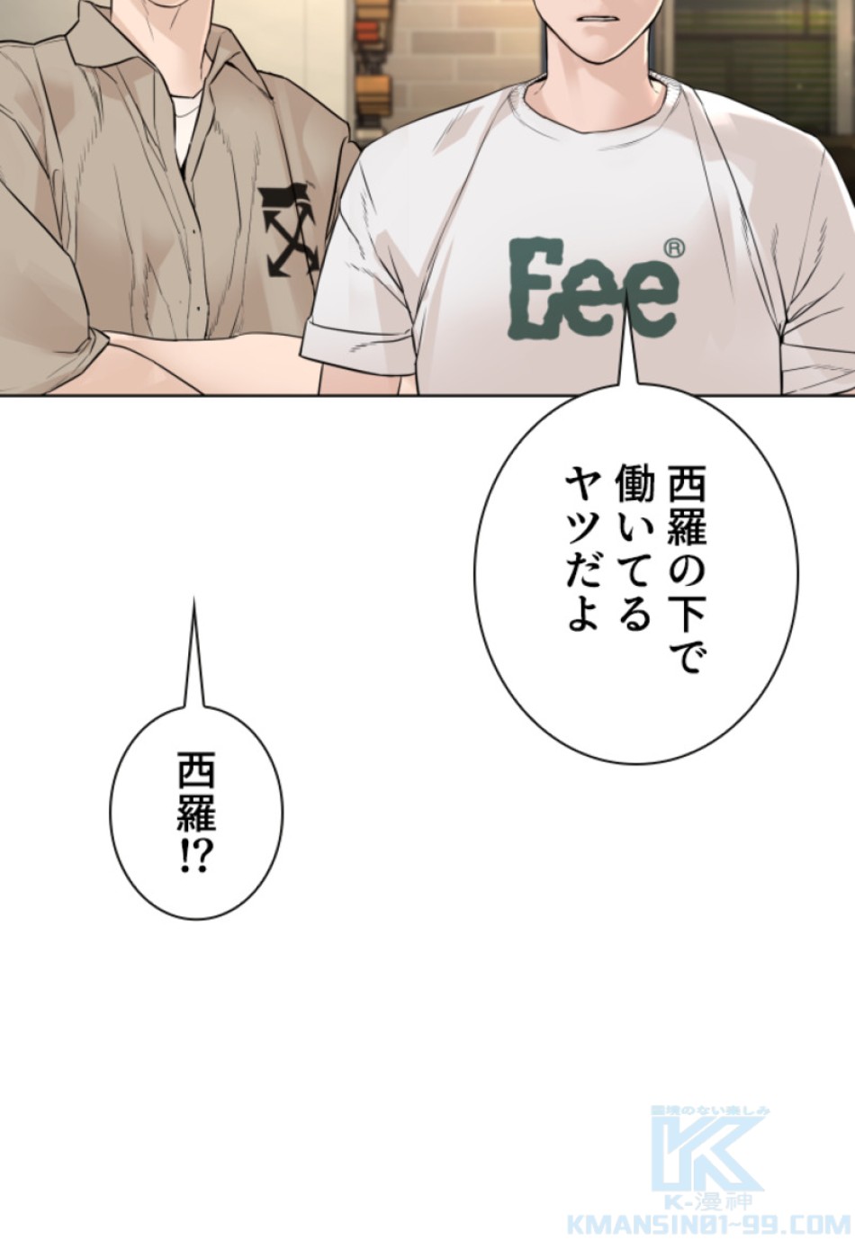 喧嘩独学 第187話 - Page 23