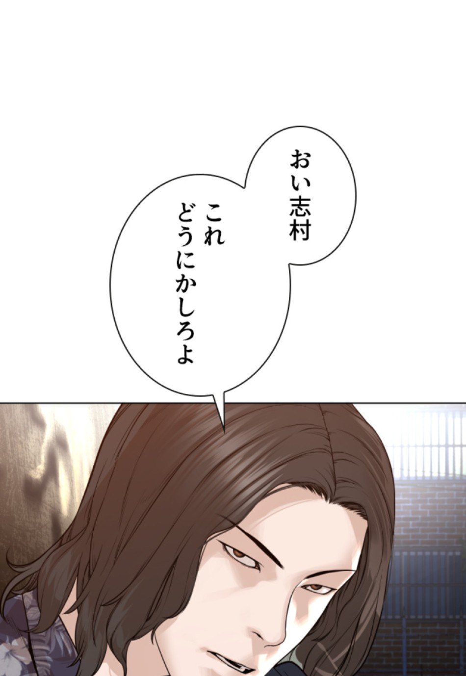 喧嘩独学 第187話 - Page 24