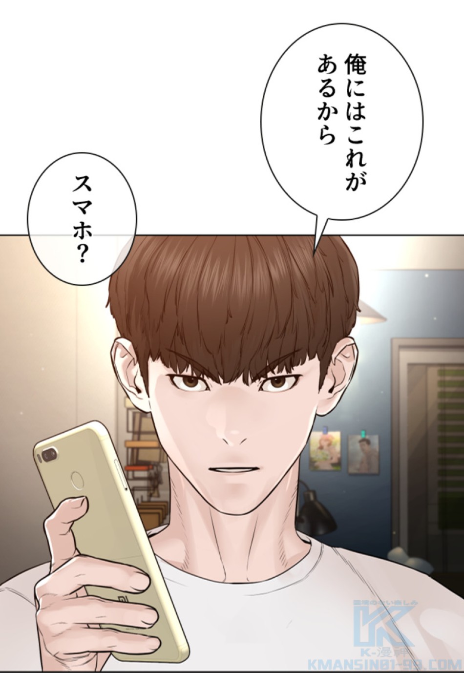 喧嘩独学 第187話 - Page 26