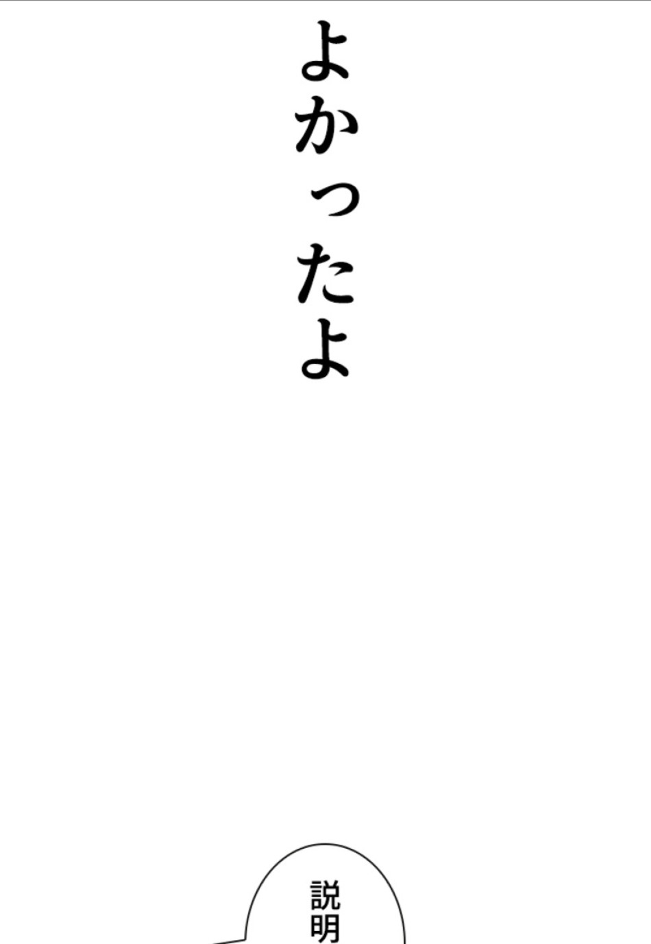 喧嘩独学 第187話 - Page 27