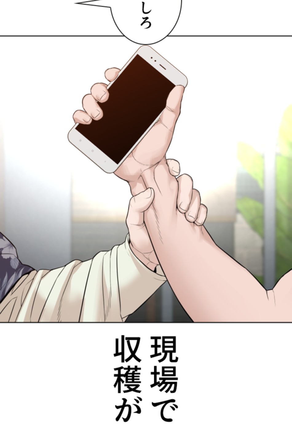 喧嘩独学 第187話 - Page 28