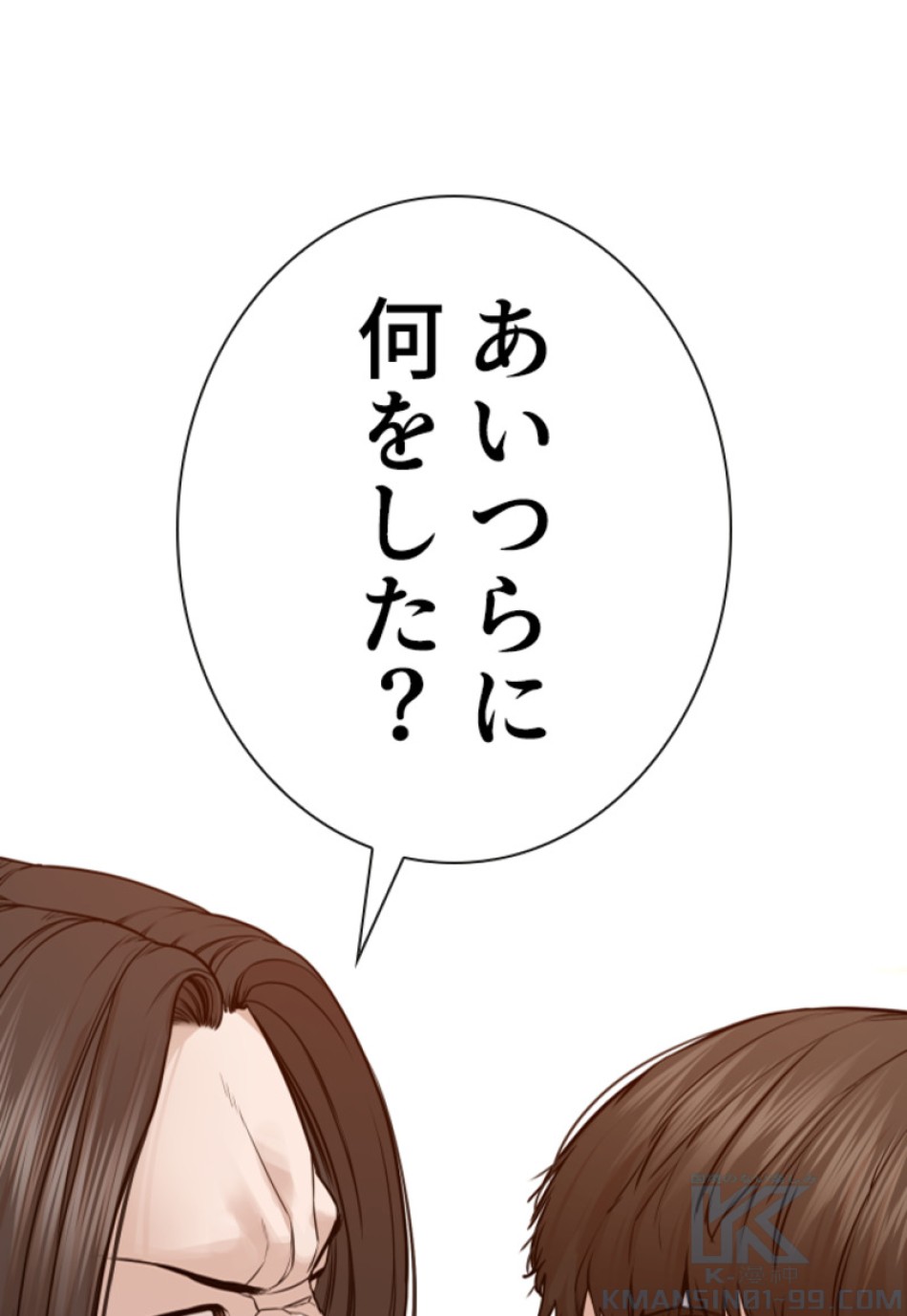 喧嘩独学 第187話 - Page 32