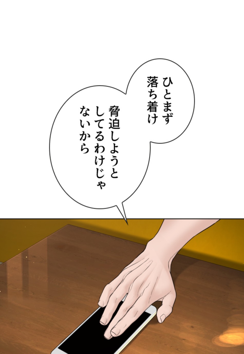 喧嘩独学 第187話 - Page 36