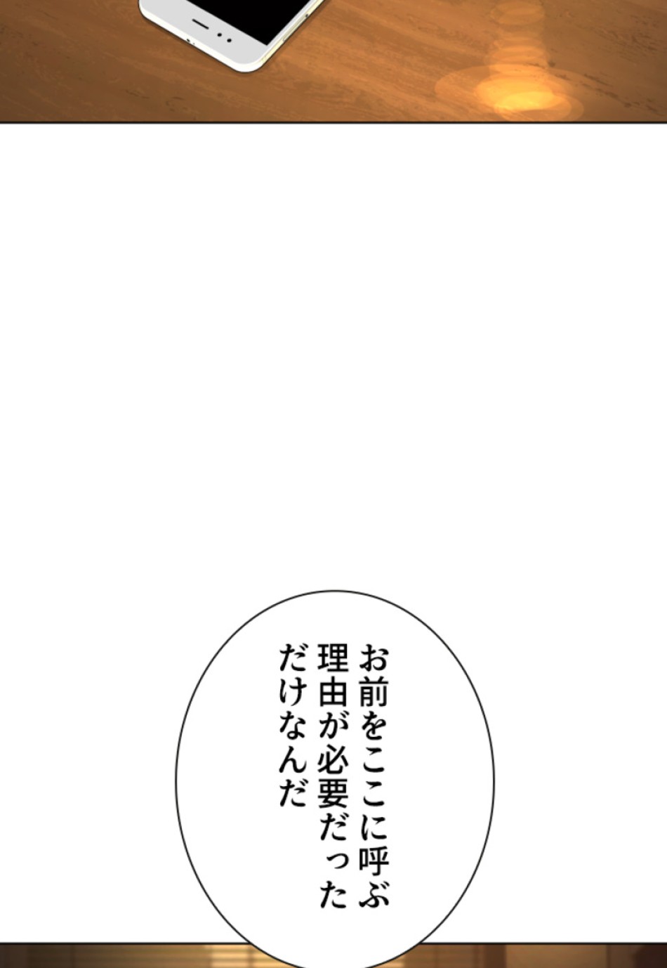 喧嘩独学 第187話 - Page 37