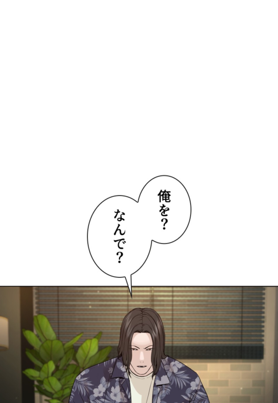 喧嘩独学 第187話 - Page 39