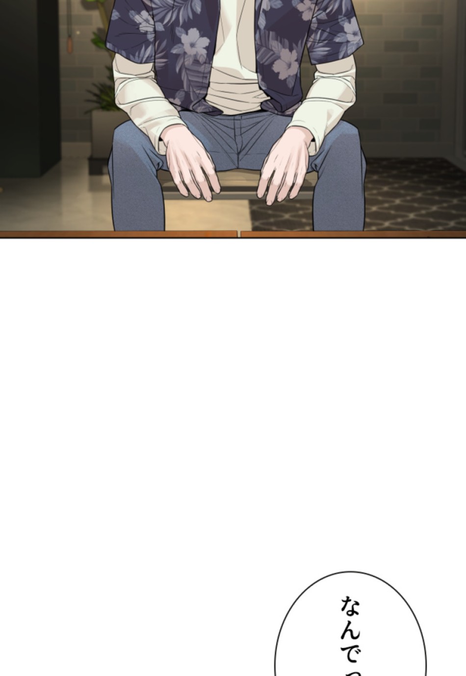 喧嘩独学 第187話 - Page 40