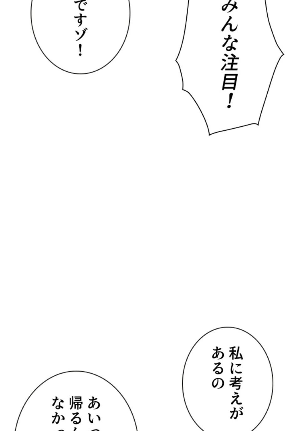 喧嘩独学 第187話 - Page 45