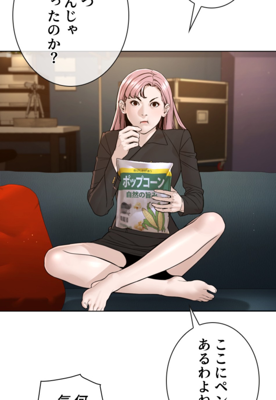 喧嘩独学 第187話 - Page 46