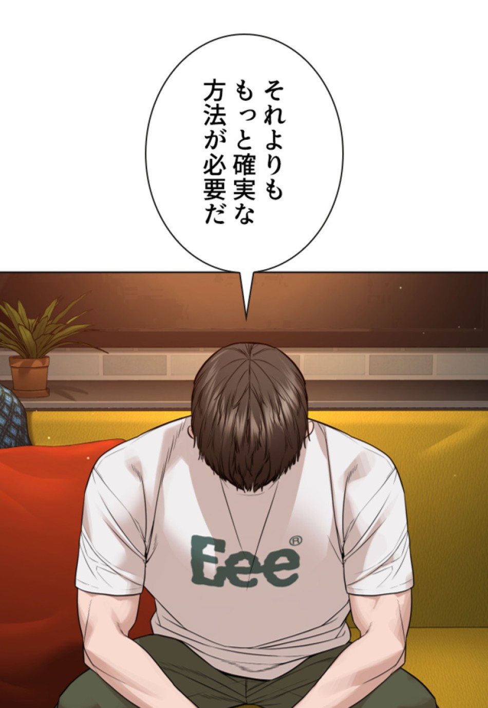 喧嘩独学 第187話 - Page 51