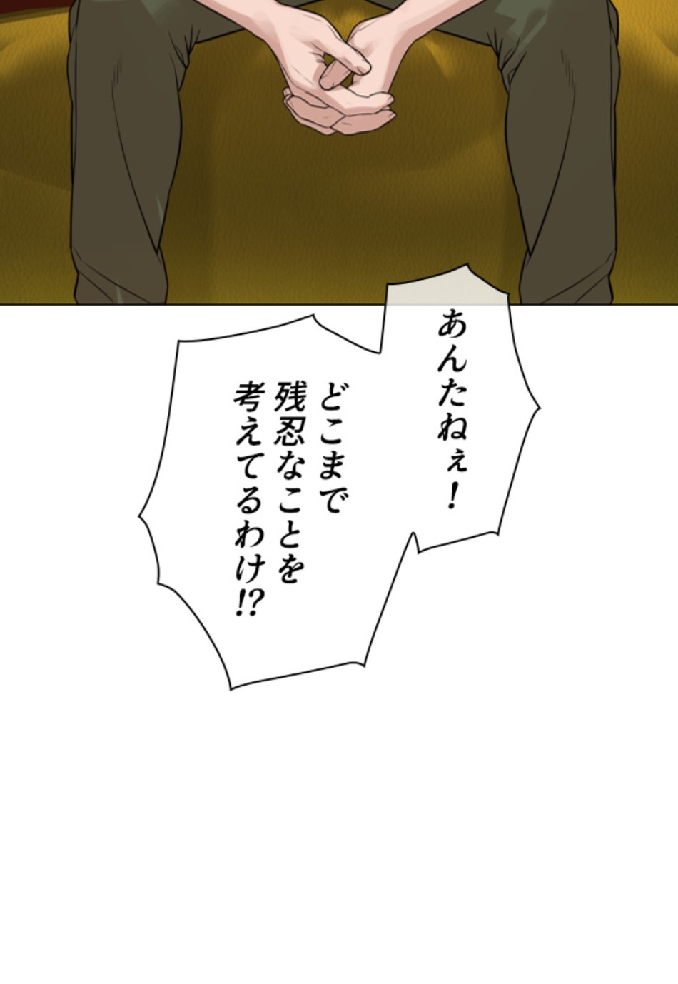 喧嘩独学 第187話 - Page 52